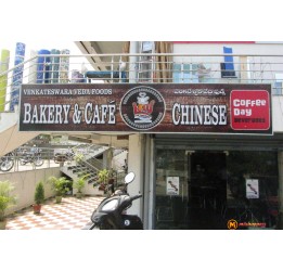 Loaf Bakery, Cafe & Chinese  